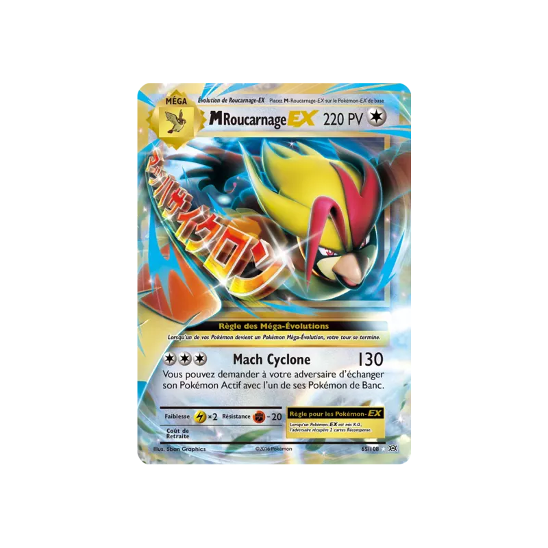 Roucarnage Méga EX EVO - 065/108