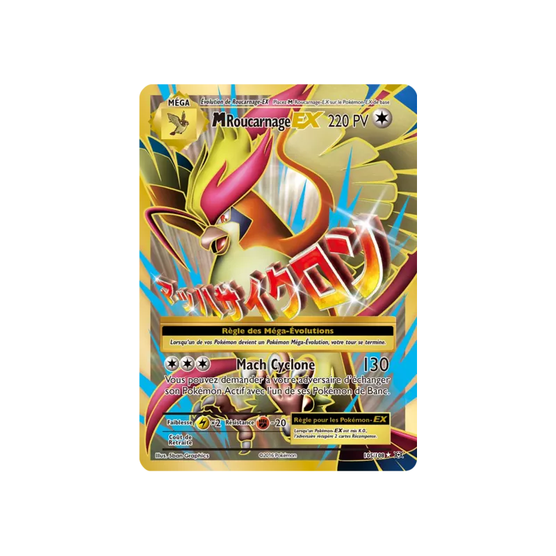 Roucarnage Méga EX EVO - 105/108