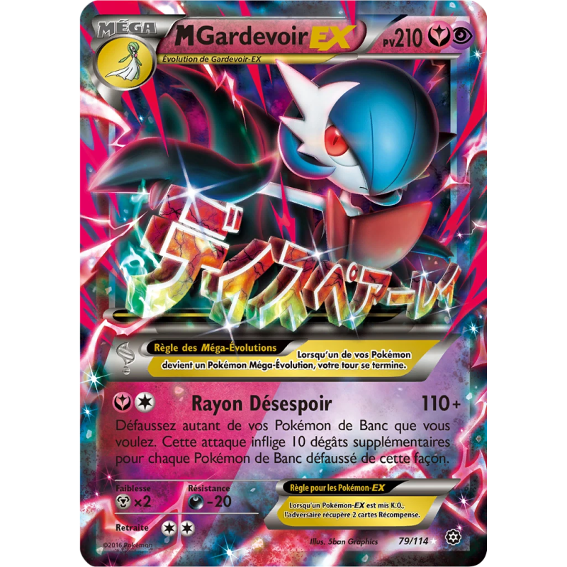Gardevoir Méga EX STS - 079 /114