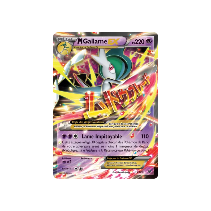 Gallame Méga EX ROS - 035/108