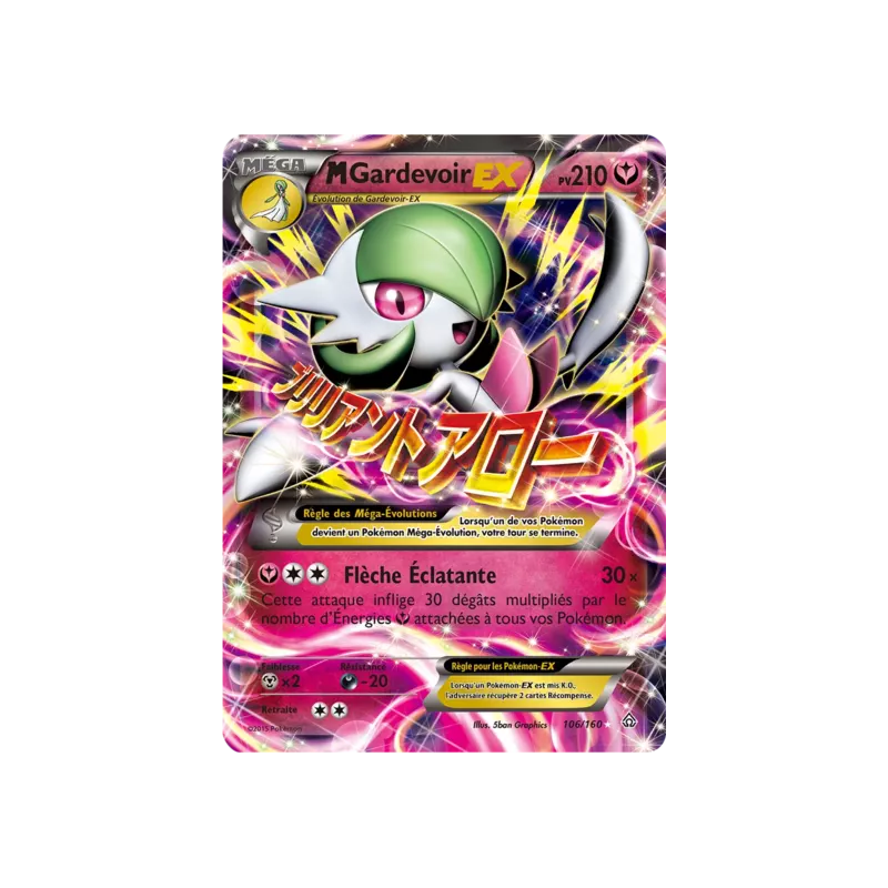 Gardevoir Méga EX PRC - 106/160