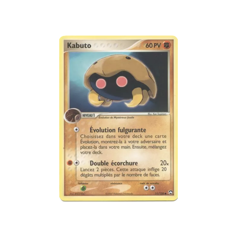 Kabuto PK - 051/108