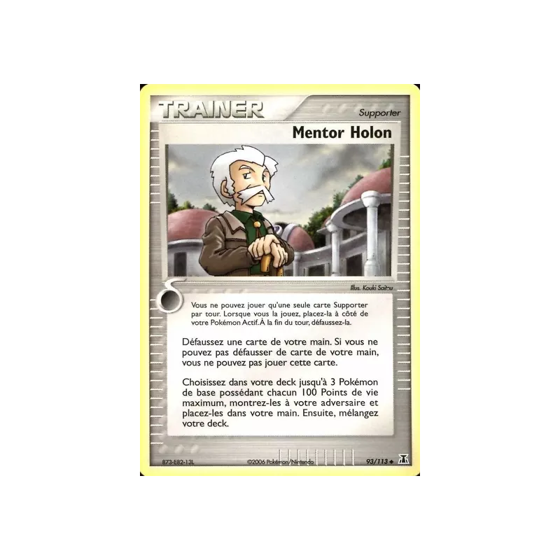Mentor Holon DS - 093/113