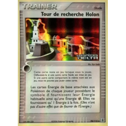 Tour de recherche Holon DS - 094/113