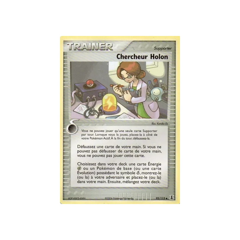 Chercheur Holon DS - 095/113