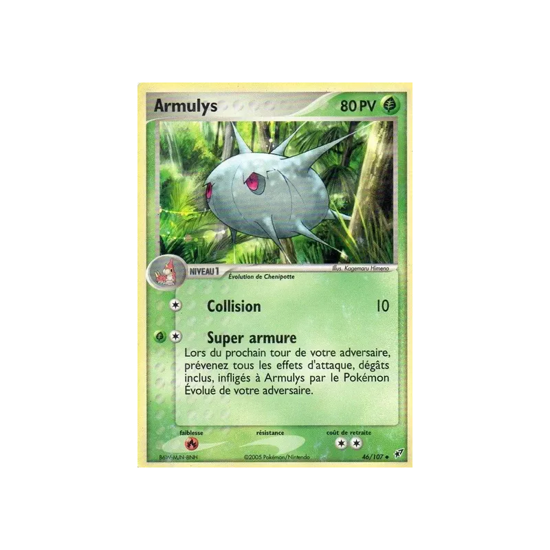 Armulys DX - 046/107
