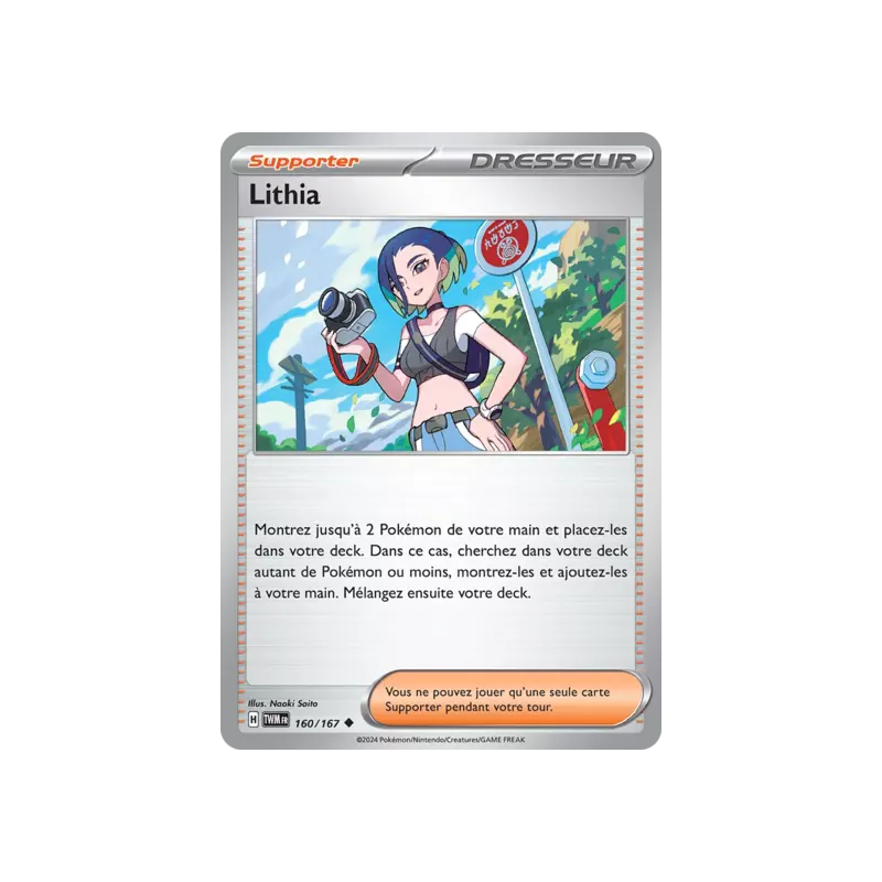 Lithia TWM - 160/167