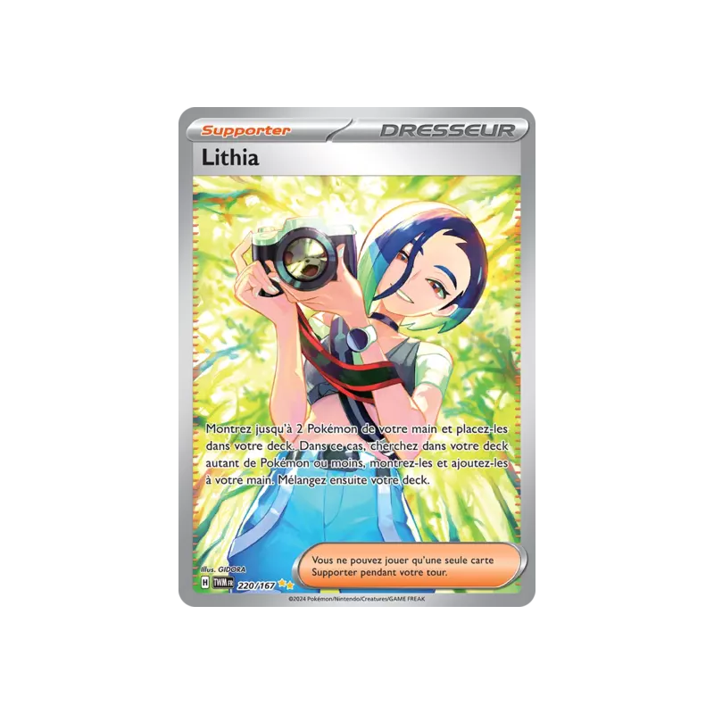 Lithia TWM - 220/167