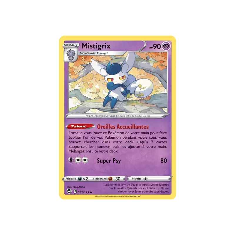 Mistigrix SIT - 082/195