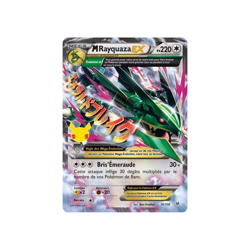 Rayquaza Méga EX (Célébrations) ROS - 105/108
