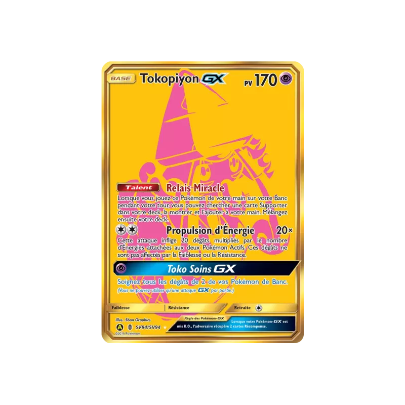 Tokopiyon GX HIF - SV94/SV94
